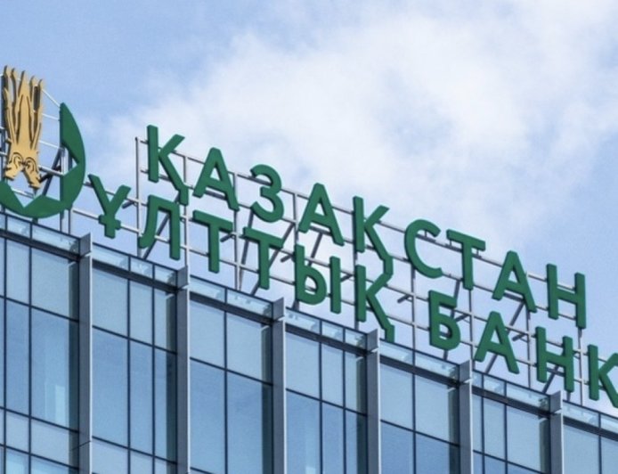 Ұлттық банк базалық мөлшерлемені тағы да төмендетті
