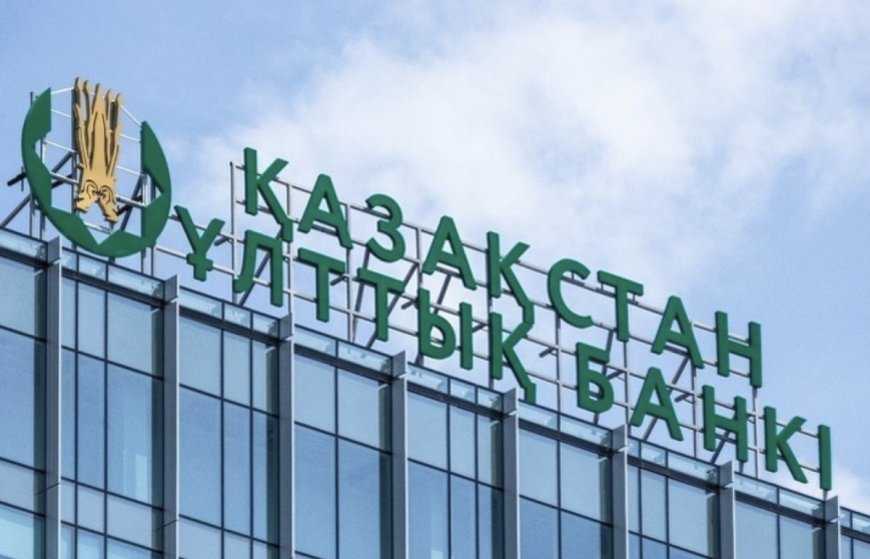 Ұлттық банк базалық мөлшерлемені тағы да төмендетті