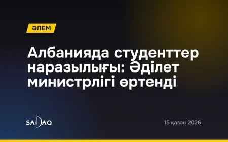 Албанияда студенттер наразылығы: Әділет министрлігі өртенді