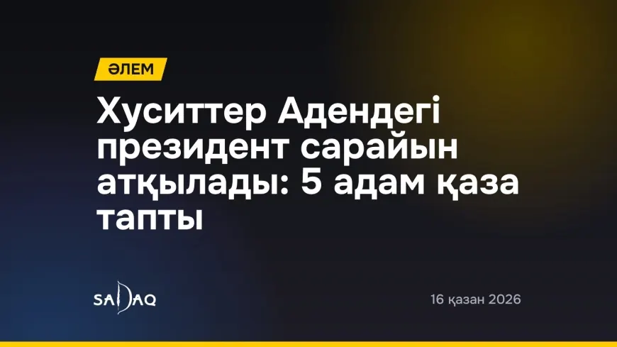 Хуситтер Адендегі президент сарайын атқылады: 5 адам қаза тапты