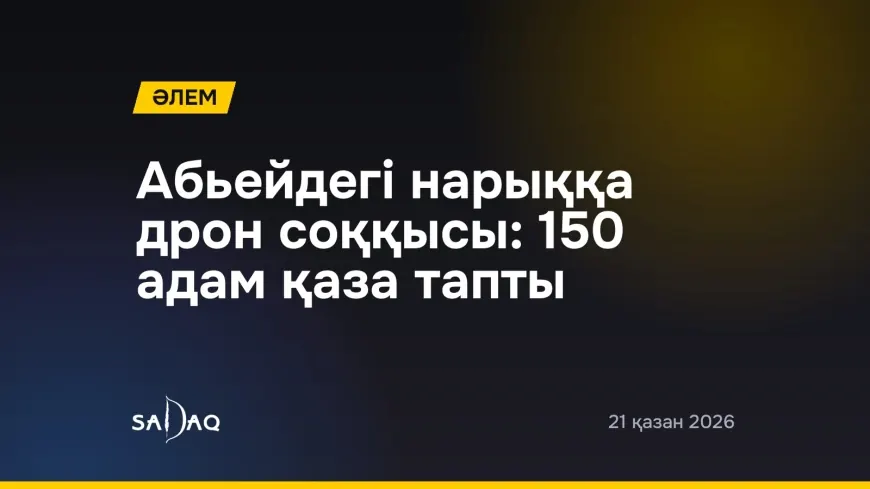 Абьейдегі дрон соққысы: 150 адам қаза тапты
